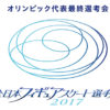 全日本フィギュアスケート選手権2017