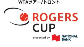 WTAロジャーズカップ/トロント大会