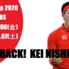 錦織圭復帰戦 デビスカップ予選2020