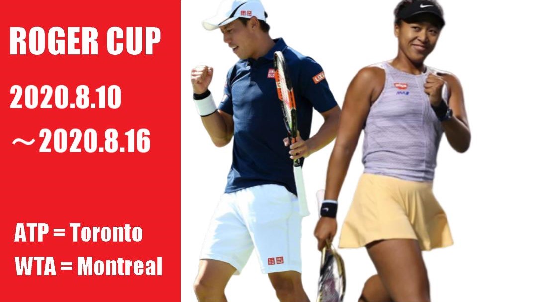 ロジャーズカップ 放送予定 試合日程 ドロー 男子 女子 錦織圭 大坂なおみ 出場情報 ぐぐスポ ニュース速報 ロジャーズカップ 放送予定 試合日程 ドロー 男子 女子 錦織圭 大坂なおみ 出場情報 ぐぐスポ ニュース速報