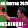 全仏オープン(ローランギャロス)2020に出場の錦織圭