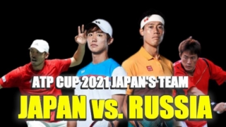 ATPカップ2021-日本vsロシア