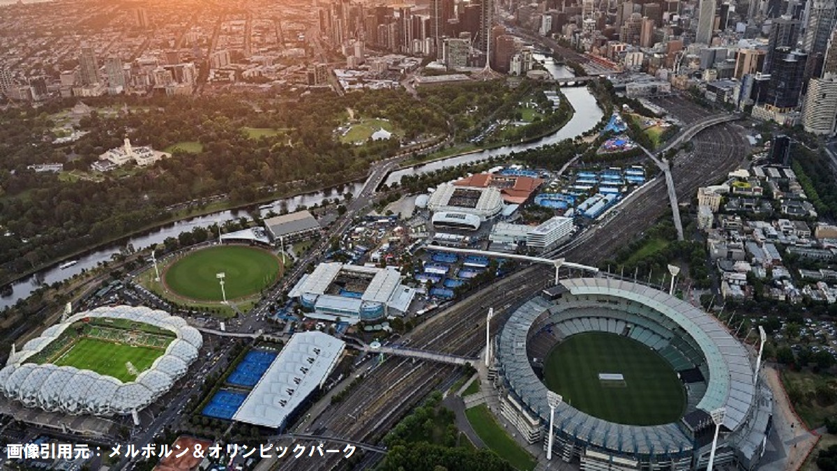 全豪オープンテニス試合会場のメルボルンパーク