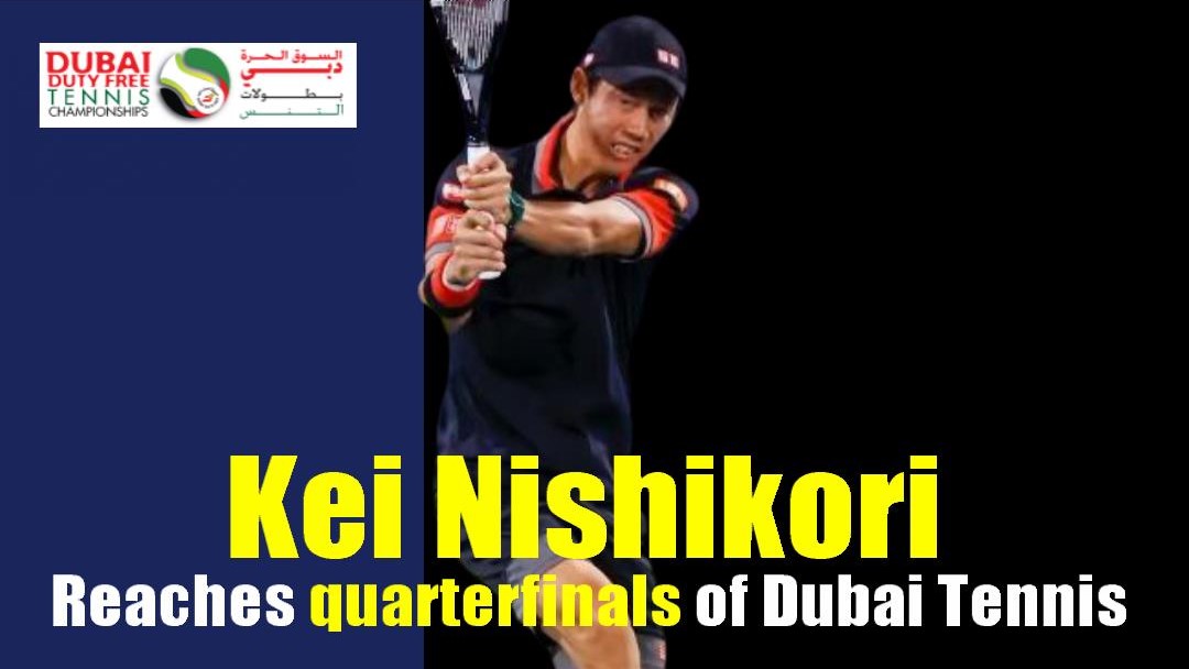 Dubai Duty Free Tennis Championships2021の準々決勝進出、錦織圭