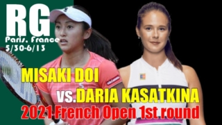 2021全仏オープンテニス(フレンチオープン)1回戦 土居美咲vsダリア・カサトキナ