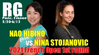 2021全仏オープンテニス(フレンチオープン)1回戦 日比野菜緒vsニーナ・ストヤノヴィチ