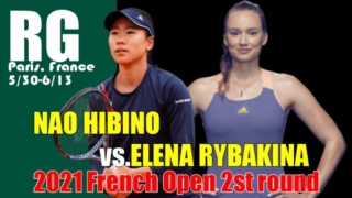 2021全仏オープンテニス(フレンチオープン)女子シングルス2回戦 日比野菜緒vsエレナ・リバキナ