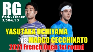 2021全仏オープンテニス(フレンチオープン)1回戦 内山靖崇vsマルコ・チェッキナート