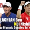 東京五輪テニス男子ダブルス1回戦　錦織圭/マクラクラン勉 ペア