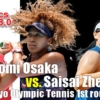 東京五輪テニス女子シングルス1回戦　大坂なおみ vs Z.サイサイ