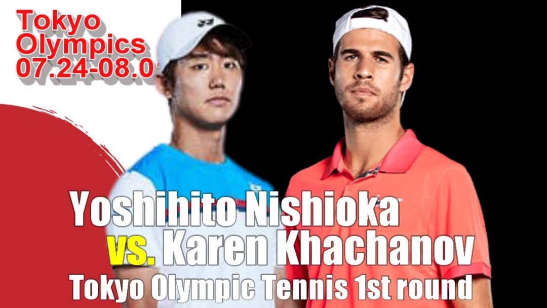 東京オリンピック(東京五輪)男子シングルス1回戦 西岡良仁vs カレン・ハチャノフ