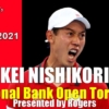 2021ナショナル・バンク・オープン・トロント大会・男子シングルス1回戦