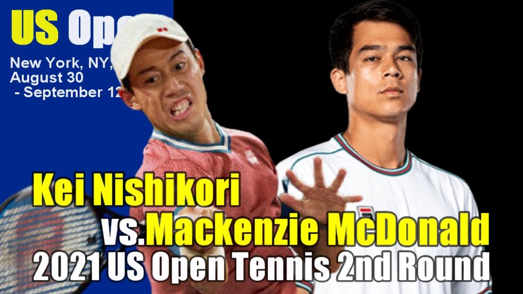 全米オープンテニス(US OPEN)男子シングルス2回戦 錦織圭vs マッケンジー・マクドナルド