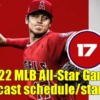 MLBオールスター2022 大谷翔平 出場｜放送予定(テレビ地上波/ネット配信)・試合開始日程・ホームランダービー