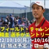 錦織圭 復帰戦【2022フェアフィールド・チャレンジャー】放送予定、試合日程、トーナメント表(ドロー)