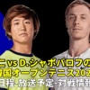 【西岡良仁×D.シャポバロフ 決勝戦】韓国オープンテニス2022放送予定(テレビ・ネット)