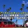 リコーカップ2022速報女子ゴルフ結果(リーダーボード)・放送予定