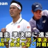 錦織圭vs G.ハイデ　カリビアンオープン準決勝の試合日程・放送予定(テレビ/ネット配信)・対戦成績・結果速報｜復帰第1戦