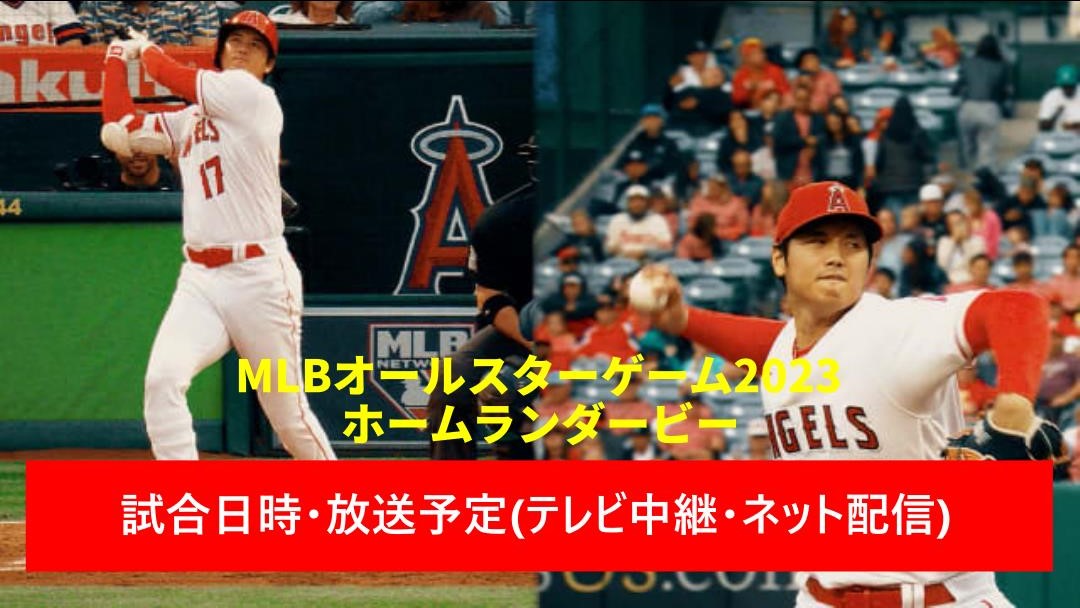 大谷翔平ファン必見MLB生中継が無料で見れるAbemaTVを紹介 秋葉原乗り換え系ブログ #45 大谷翔平ファン必見MLB生中継が無料で見れるAbemaTVを紹介 秋葉原乗り換え系ブログ