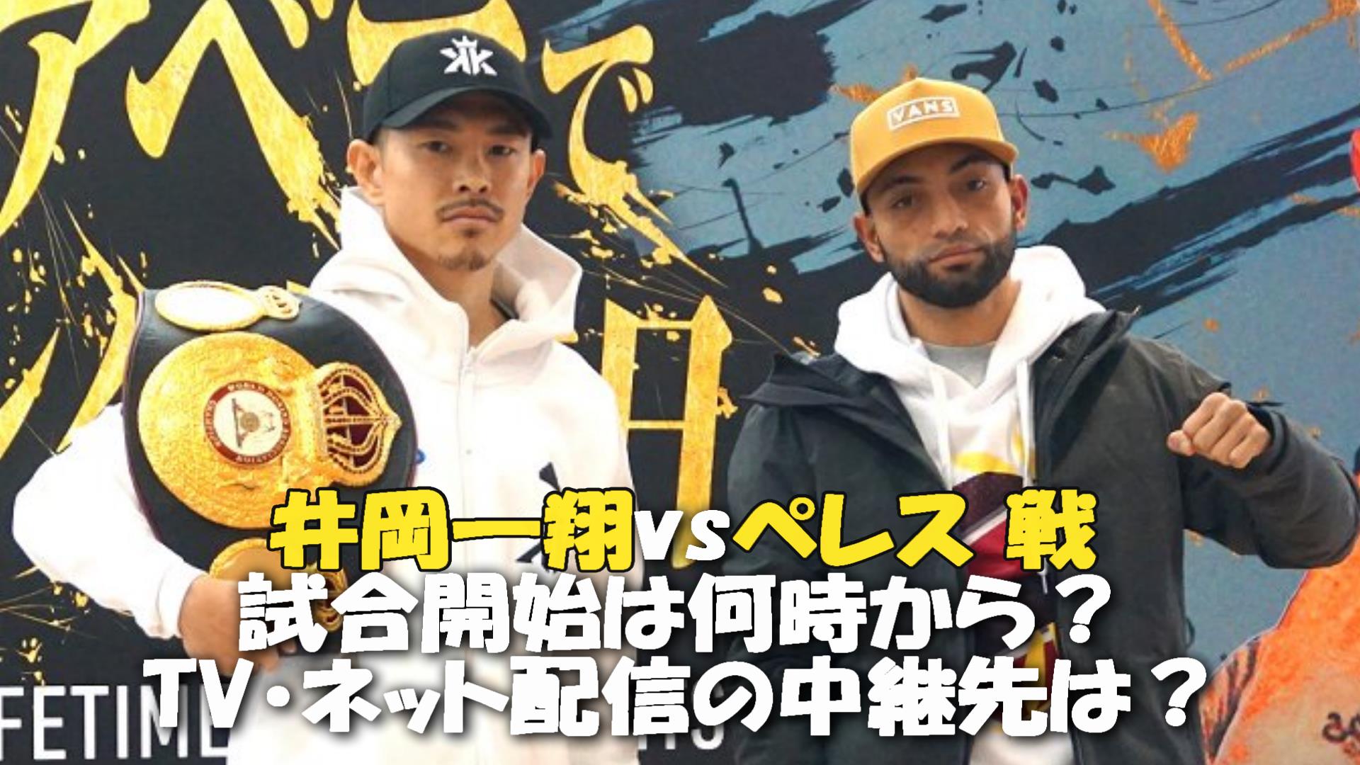 WBA世界スーパーフライ級タイトルマッチ　井岡一翔　チケット 12月31日 SANKYO、井岡一翔選手出場の「WBA世界スーパーフライ級タイトル