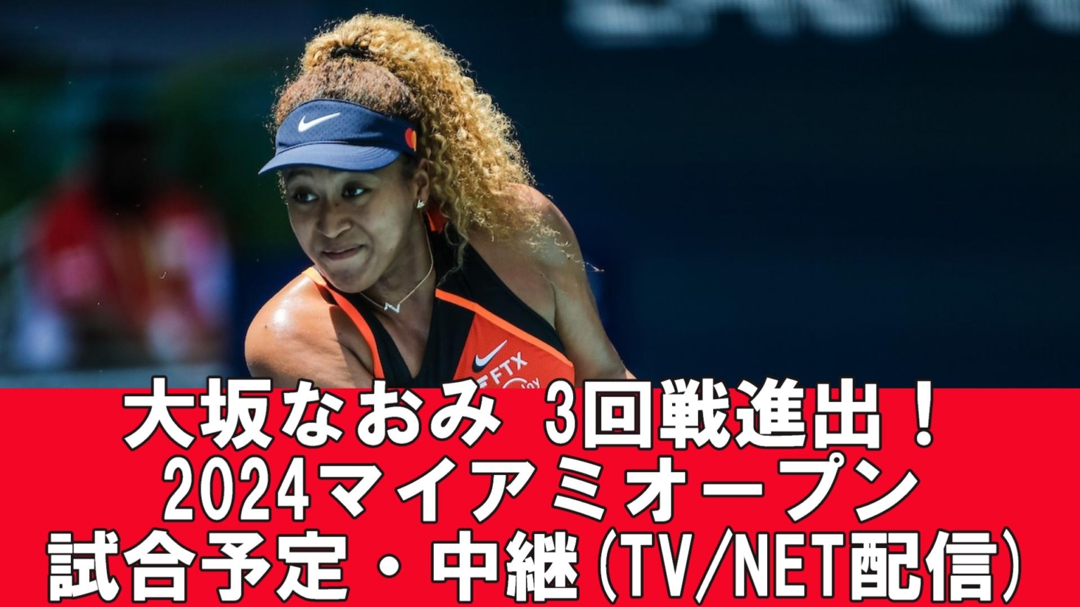 Spectacular 大坂なおみ 試合 結果 Capture in HD Spectacular 大坂なおみ 試合 結果 Capture in HD