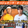 【錦織圭×L.ティエン】2028ジュネーヴ・オープン 1回戦の対戦速報ほか
