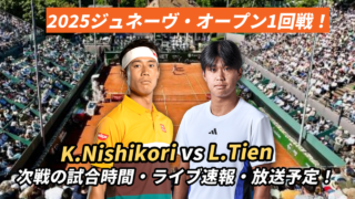 【錦織圭×L.ティエン】2028ジュネーヴ・オープン 1回戦の対戦速報ほか
