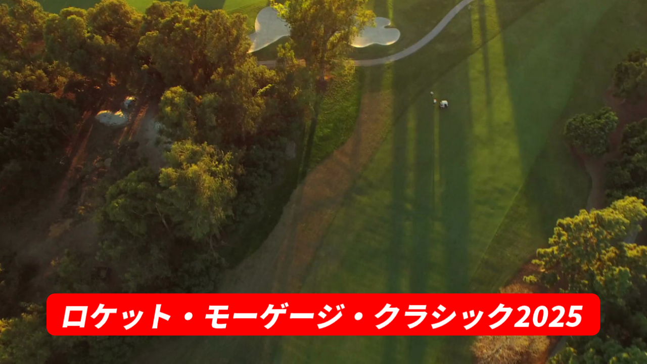 ロケットモーゲージクラシック025
