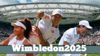 【ウィンブルドン2025】ライブ速報！大坂なおみ・錦織圭の試合日程・結果・放送予定・トーナメント表