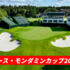 earth-mondahmin-cup