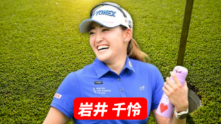 岩井千怜