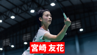 宮崎友花選手の試合予定