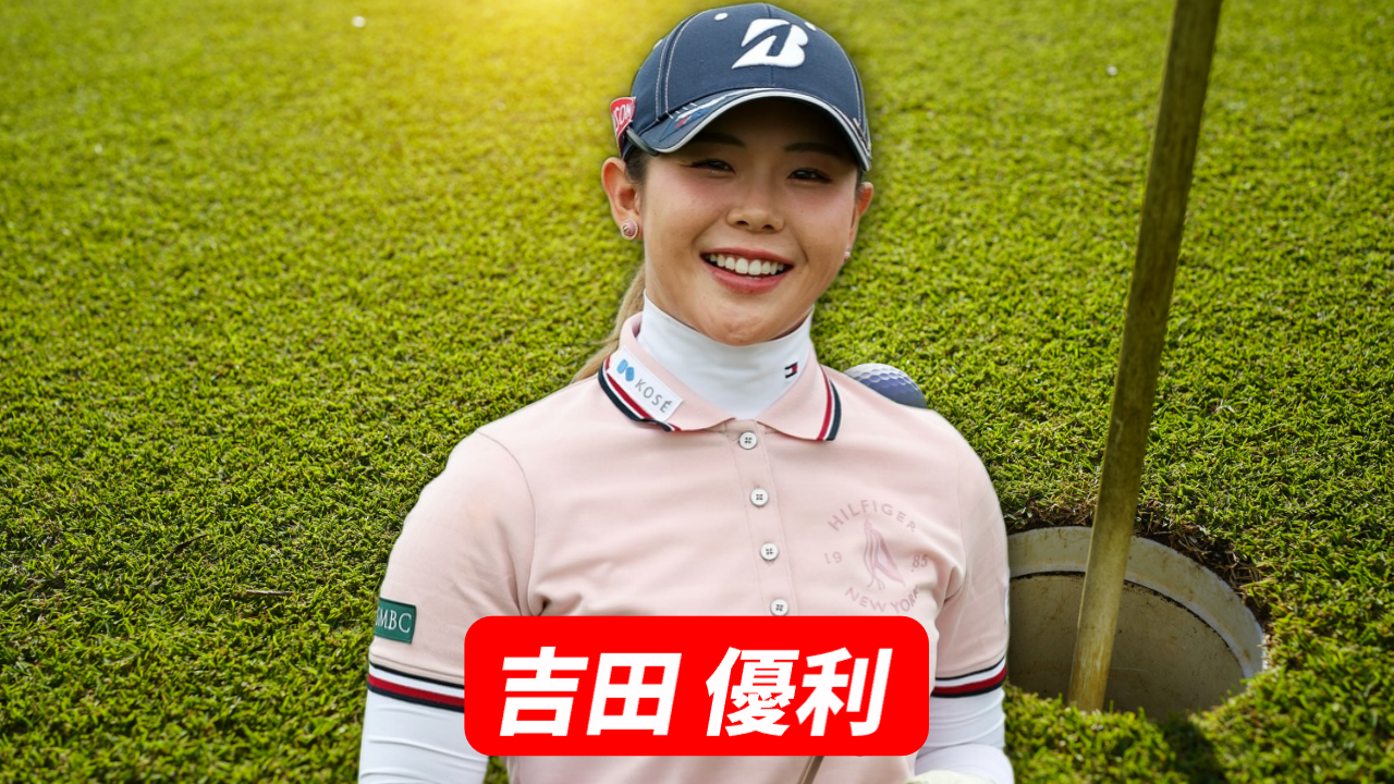吉田優利選手の試合予定