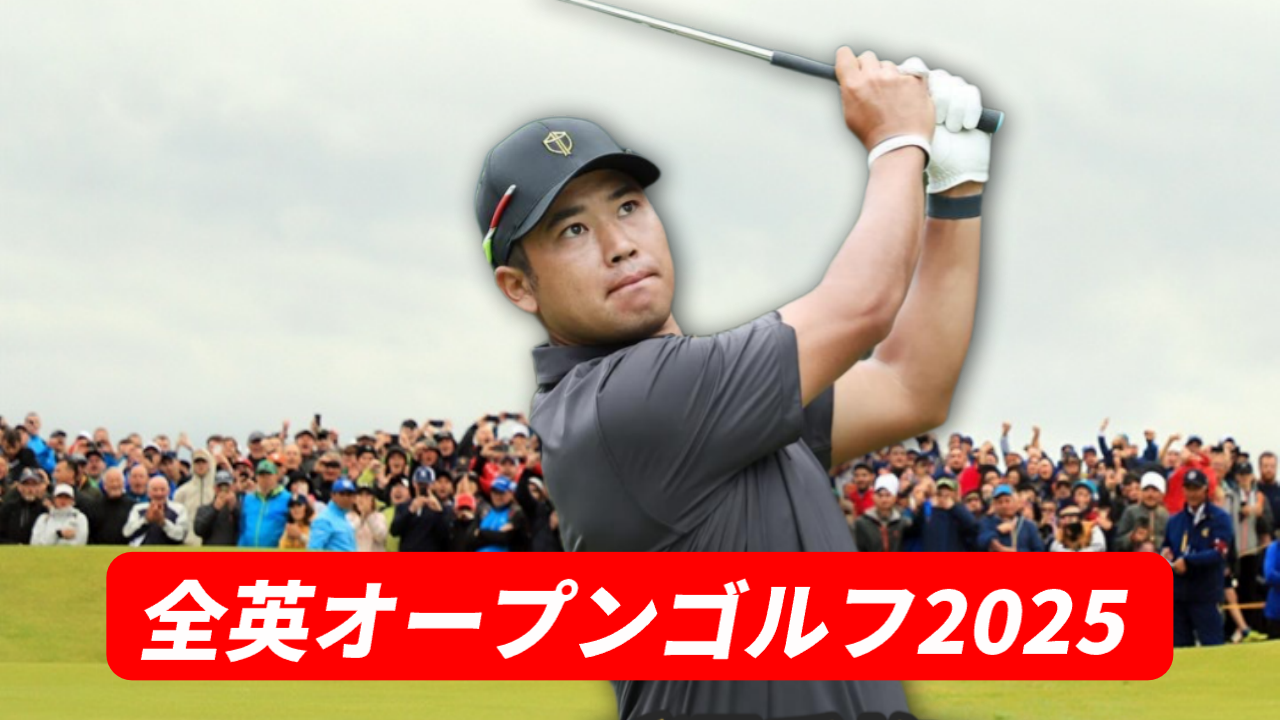 全英オープンゴルフ2025の組合せ