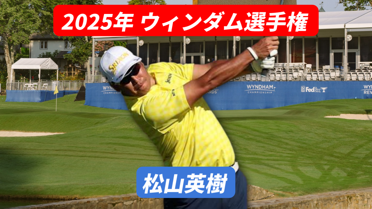 ウィンダムチャンピオンシップ2025のテレビ放送・ネット配信予定