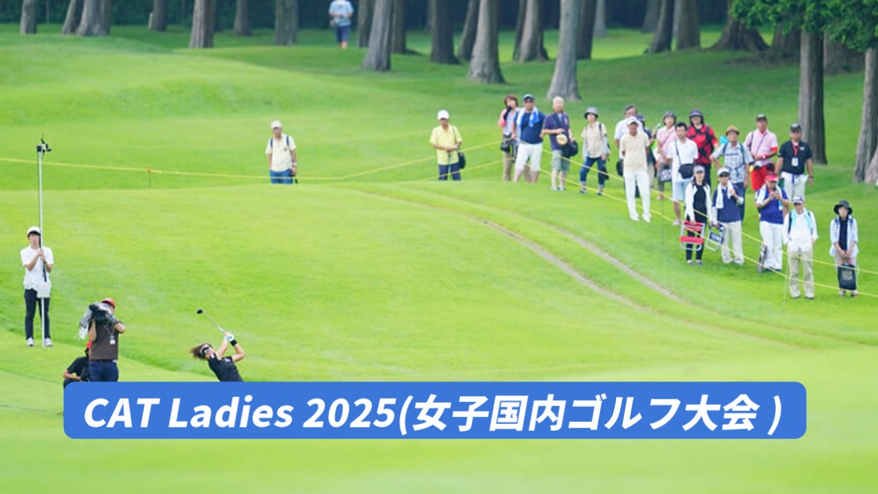 【CAT Ladies 2025】のテレビ放送・ネット配信予定