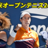 全米オープンテニス2025