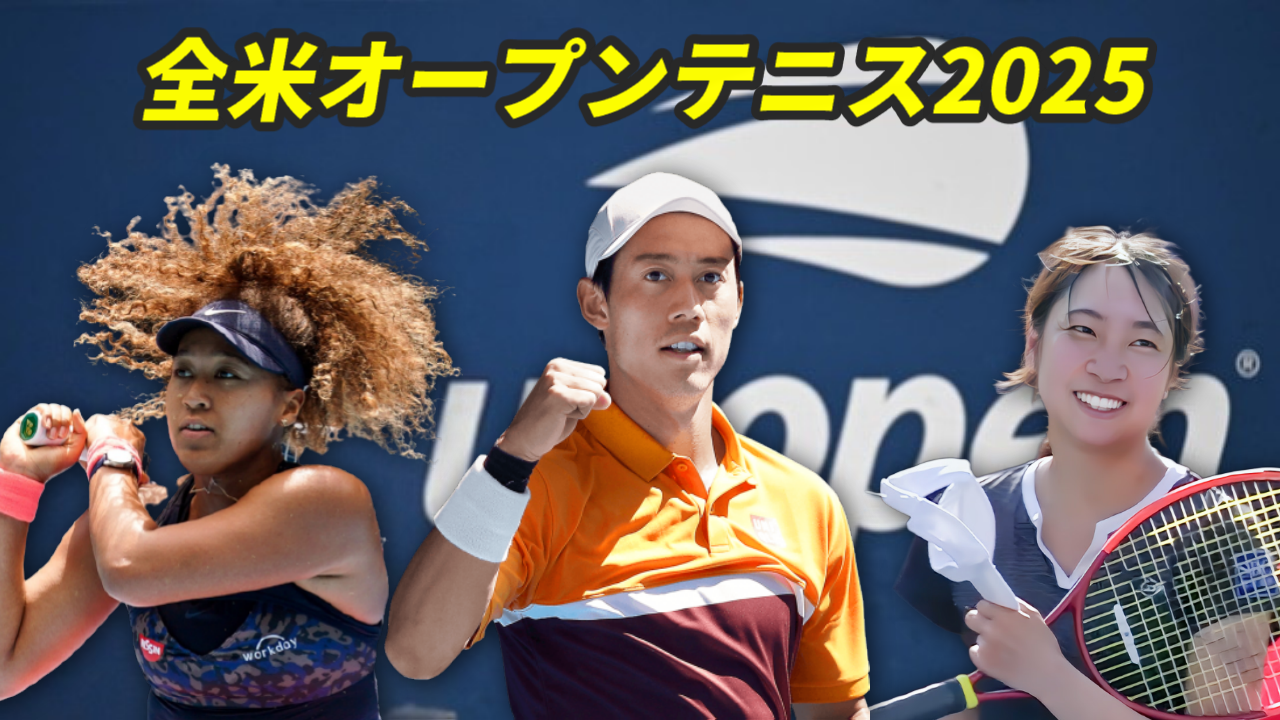 全米オープンテニス2025のドロー・賞金