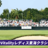 住友生命Vitalityレディス東海クラシック2025の組み合わせとスタート時間