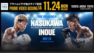 那須川天心 対 井上拓真 WBC世界バンタム級王座決定戦 11.24 試合告知