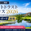 【5/28(木)初日】本日の女子ゴルフリーダーボード結果速報|2026リゾートトラスト レディス