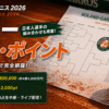 全仏オープンテニス2026のドロー（トーナメント表）と賞金・ポイント