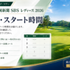 初日の組合せ】ユピテル・静岡新聞 SBS レディース 2026 スタート時間・ペアリング