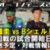【錦織圭パリ五輪テニス】シングルス1回戦の試合予定(開始時間)・放送予定(テレビ/ネ