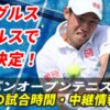 【錦織圭 1回戦ジャパンオープンテニス】試合日時・テレビ放送(配信)・結果・対戦相手