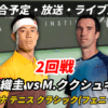 【錦織圭 2回戦】アリゾナ テニス クラシック 次戦の試合日時・ライブ速報・放送予定(