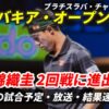 【錦織圭 2回戦スロバキア・オープン 】試合日時・テレビ放送(配信)・結果・対戦成績