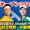 【錦織圭×J.Shang 成都オープン1回戦】試合日時・テレビ放送(配信)・結果・対戦成績【