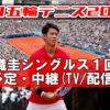 【パリ五輪テニス】錦織圭ダブルス/シングルス1回戦の試合予定(開始時間)・放送予定(