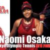 【大坂なおみ vs Mボンドロウソバ】3回戦 2021東京オリンピックのテレビ放送(ネット中